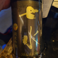 栃木県の酒