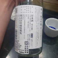越弌のレビュー by_G漢