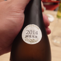 大七のレビュー by_G漢