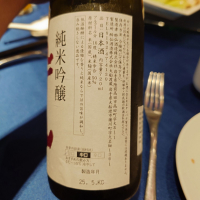 酔仙のレビュー by_G漢