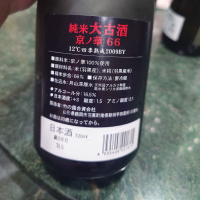 白露垂珠のレビュー by_G漢