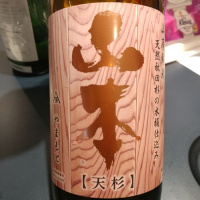 山本のレビュー by_G漢