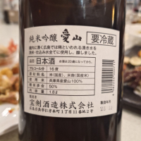 宝剣のレビュー by_G漢