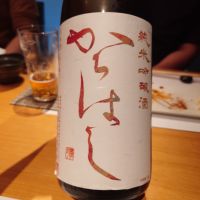 からはし