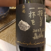 茨城県の酒