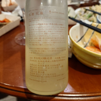 交酒 花風のレビュー by_G漢