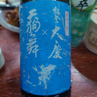 大慶のレビュー by_G漢