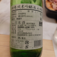 綿屋のレビュー by_G漢