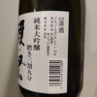 獺祭のレビュー by_G漢