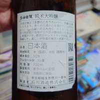 多満自慢のレビュー by_G漢