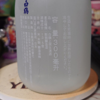 白鶴のレビュー by_G漢