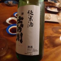 会津吉の川のレビュー by_G漢