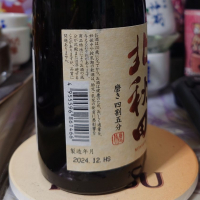 北秋田のレビュー by_G漢