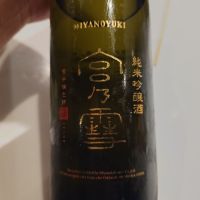 宮の雪