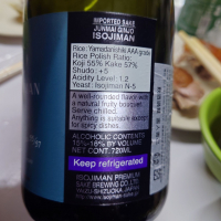 磯自慢のレビュー by_G漢