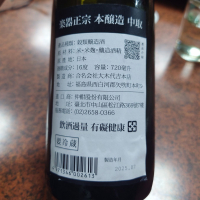 楽器正宗のレビュー by_G漢