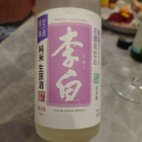 李白