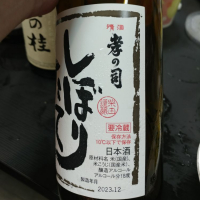 孝の司のレビュー by_G漢