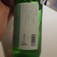 恵那山のレビュー by_G漢