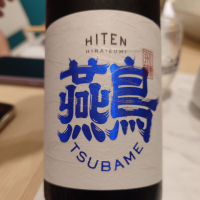 飛囀