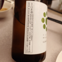 九曜正宗のレビュー by_G漢