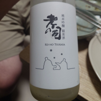 孝の司