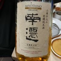 奈良県の酒