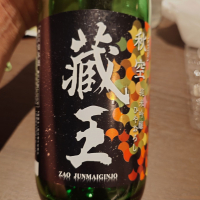 蔵王
