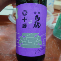 金瓢白駒のレビュー by_G漢