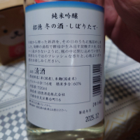 招徳のレビュー by_G漢