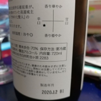 七賢のレビュー by_G漢