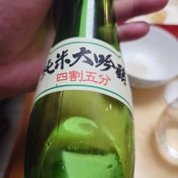 田酒のレビュー by_G漢