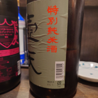 羽陽男山のレビュー by_G漢
