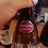 夏田冬蔵のレビュー by_G漢