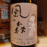風の森