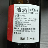 小澤 -OZAWA-のレビュー by_G漢