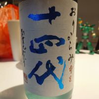 
            十四代_
            G漢さん