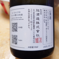 獺祭のレビュー by_G漢