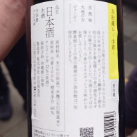 吉田蔵uのレビュー by_G漢