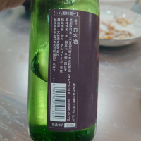 天寿のレビュー by_G漢