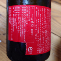 新政のレビュー by_G漢