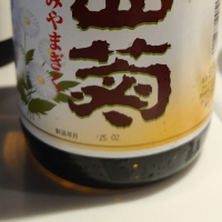 深山菊のレビュー by_G漢