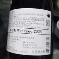 風の森のレビュー by_G漢