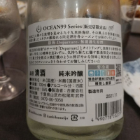 OCEAN99のレビュー by_G漢