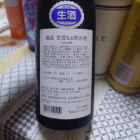 鷹長のレビュー by_G漢