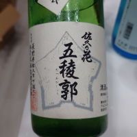 佐久乃花