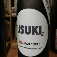 USUKI