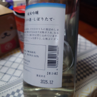 招徳のレビュー by_G漢