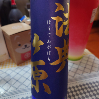 法典ヶ原