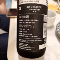 龍水泉のレビュー by_G漢